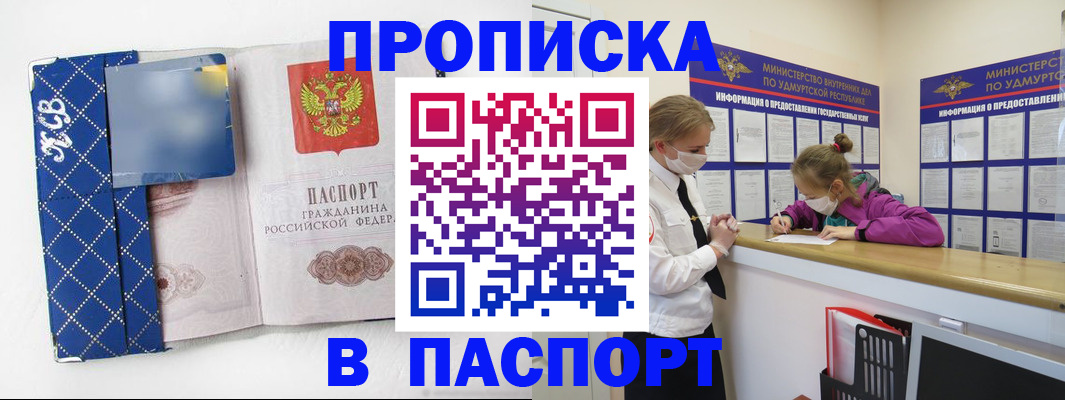 временная регистрация в Покачах
