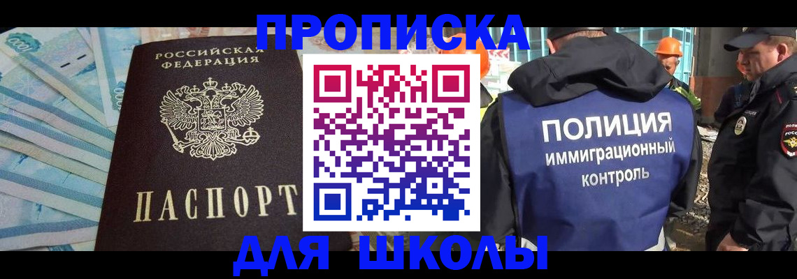 прописка регистрация в Покачах