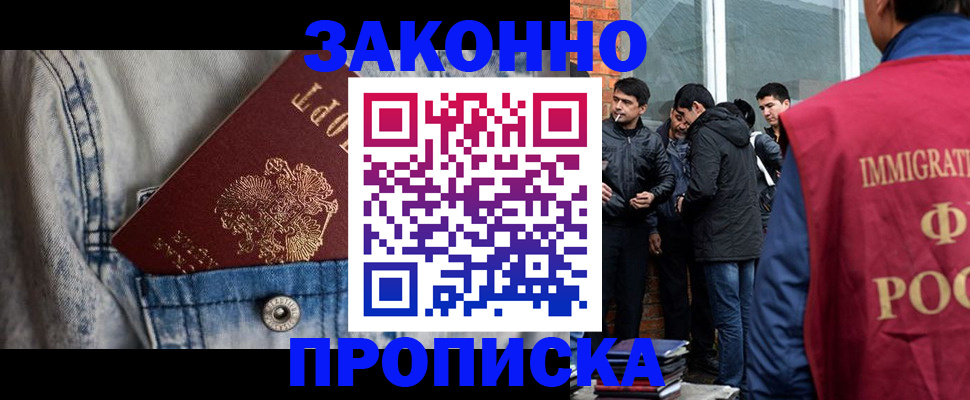 прописка для школы в Покачах