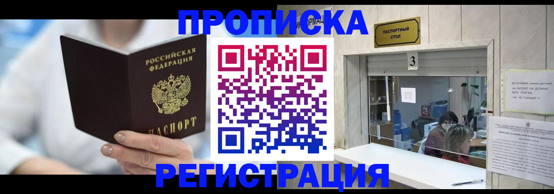 найти адрес прописки в Покачах